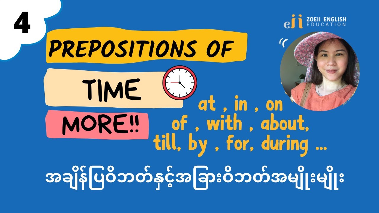 6.4 Prepositions of TIME & MOREEEE (In Burmese)| Basic English Grammar Series