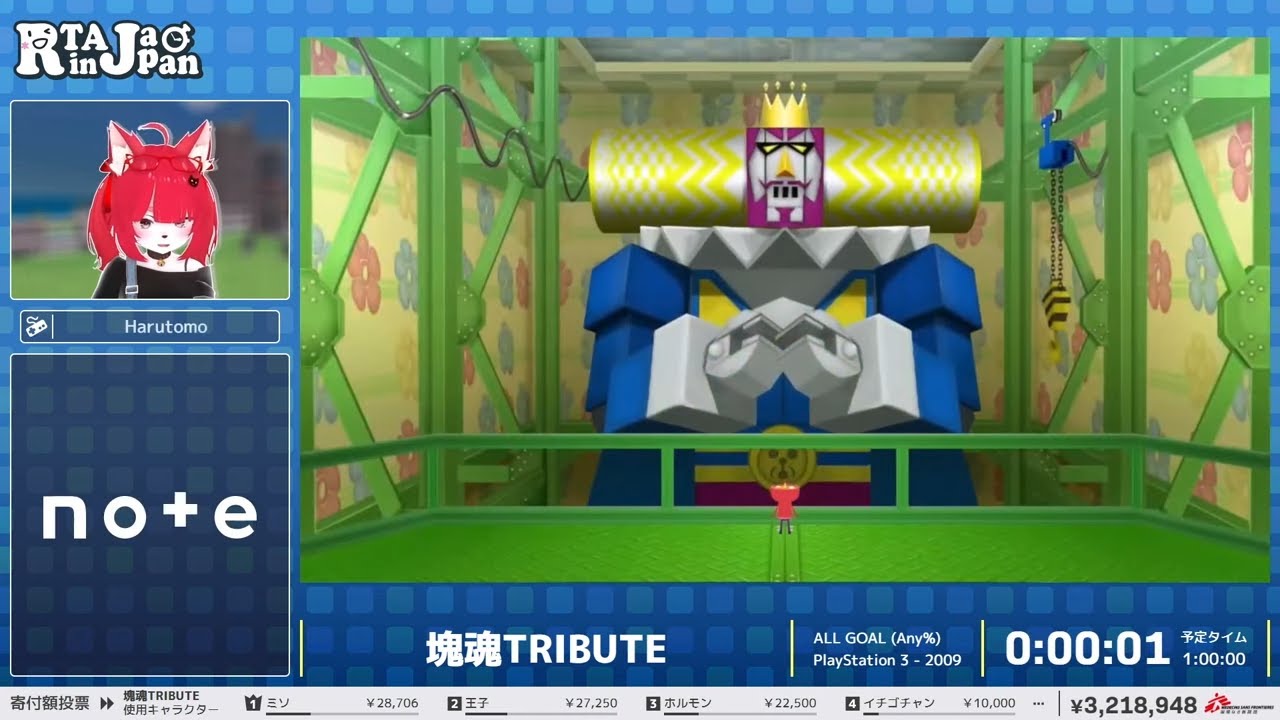 塊魂TRIBUTE - RTA in Japan Summer 2023