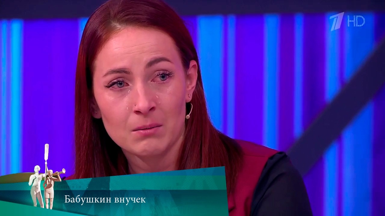 МЖ. Бабушкин внучек. 10.07.2024