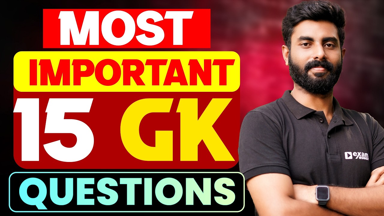 TOP 15 USS GK QUESTIONS | NEVER MISS THIS | CM KIDS SCHOLARSHIP (USS) | EXAM WINNER