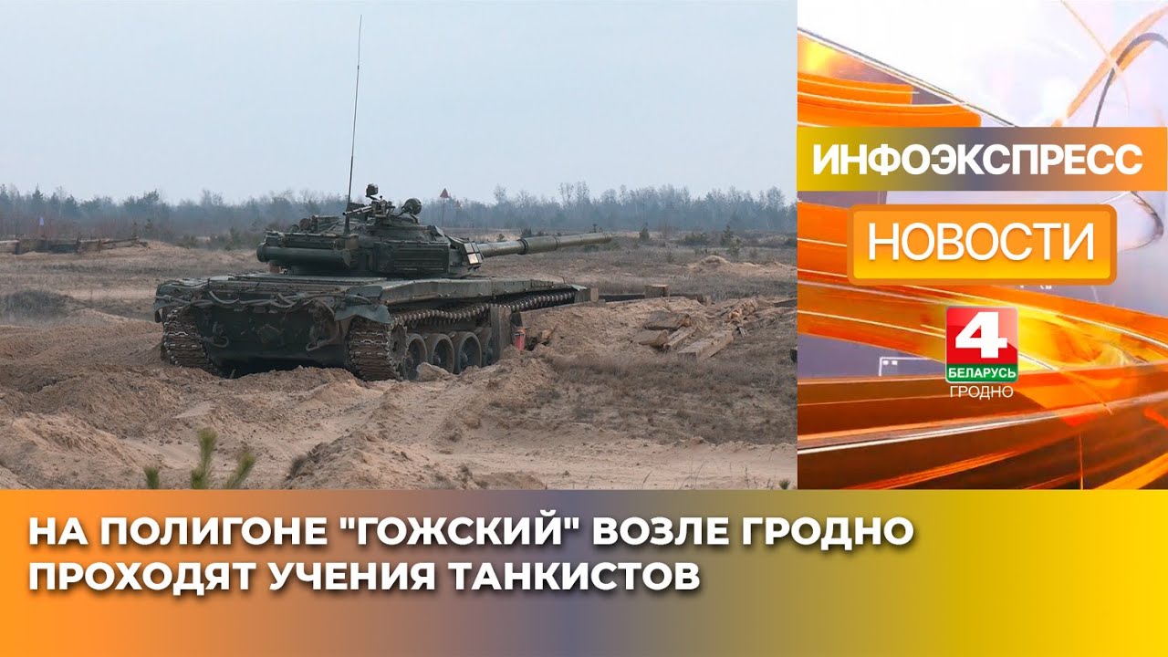 На полигоне 