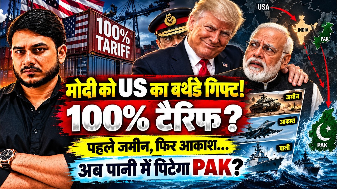 Trump&rsquo;s 100% Tariff Threat , Russia Oil & Pakistan Navy Clash | India&rsquo;s Biggest Geopolitical Test?