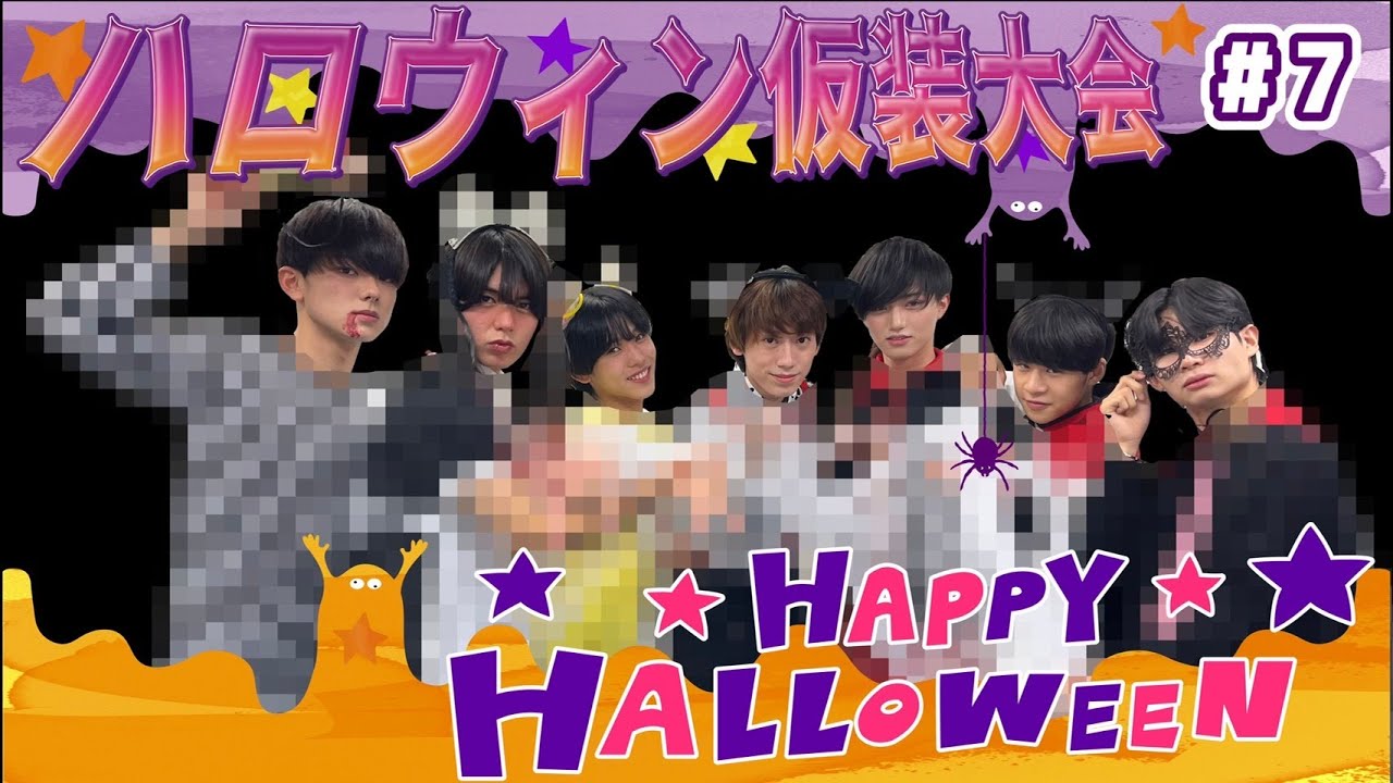 【ハロウィン企画】７人で仮装大会！！＃7