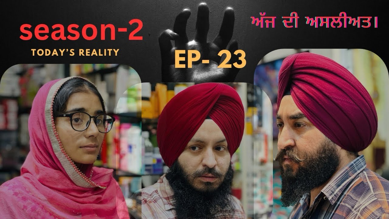 Ep- 23, Season-2 , Today’s Reality! ਅੱਜ ਦੀ ਅਸਲੀਅਤ। Happy Ending… #teampunjab #waheguru #foryou