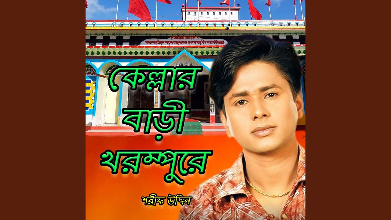 Tomra Jaibani Kella