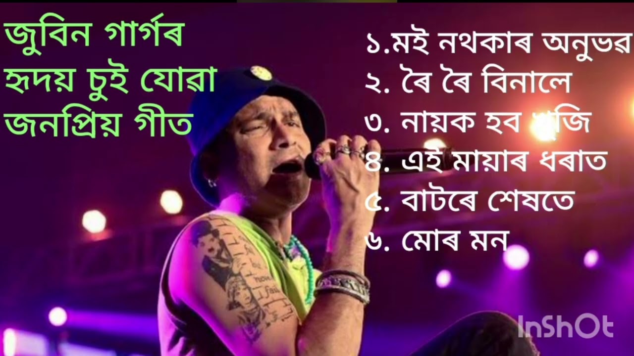 Hriday Sui jowa songs By Zubeen Garg/