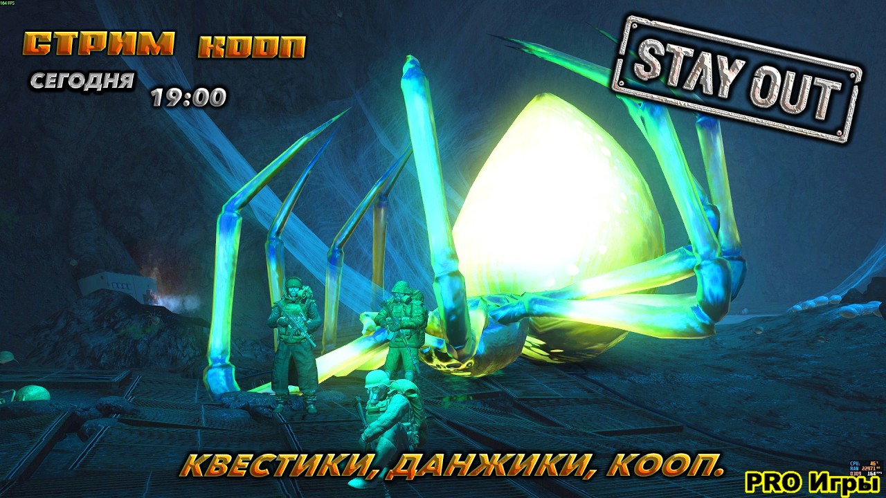 ⭐stay out⭐сталкер онлайн⭐RU-1  КВЕСТИКИ, ДАНЖИКИ !  В КООП