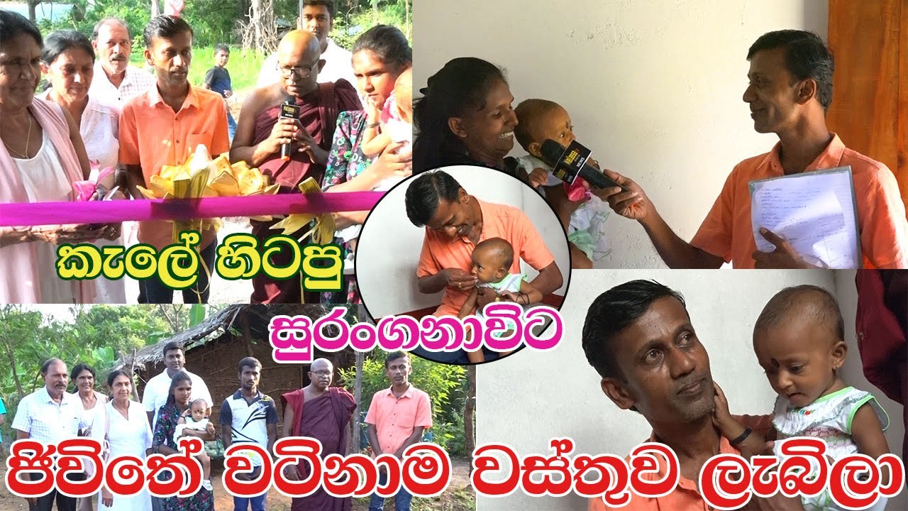 කැලේ හිටපු සුරංගනාවිට ජීවිතේ වටිනාම වස්තුව ලැබිලා