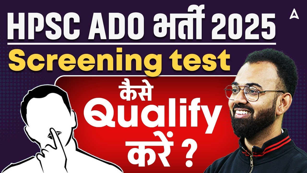 HPSC ADO Recruitment 2025 | How to Qualify Screening Test? Strategy & Preparation Tips