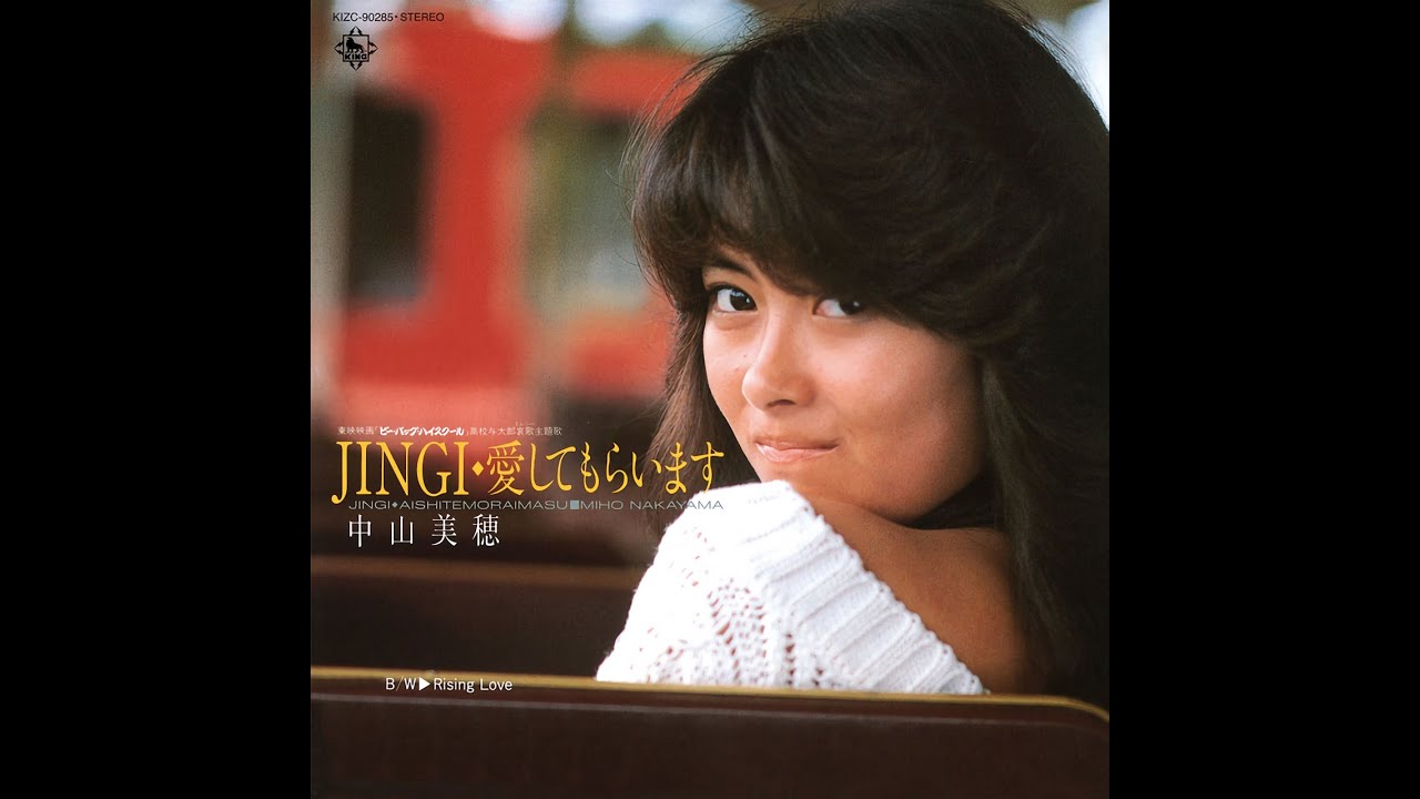 Nakayama Miho - JINGI・愛してもらいます