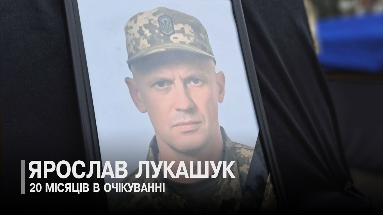 Загинув під час першого бою: у Ковелі попрощалися з Оборонцем Ярославом Лукашуком