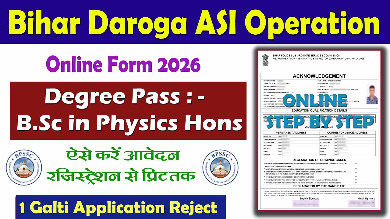 BPSSC ASI Operation Online form 2026||Bihar Daroga ASI Operation form fill up kaise kare||