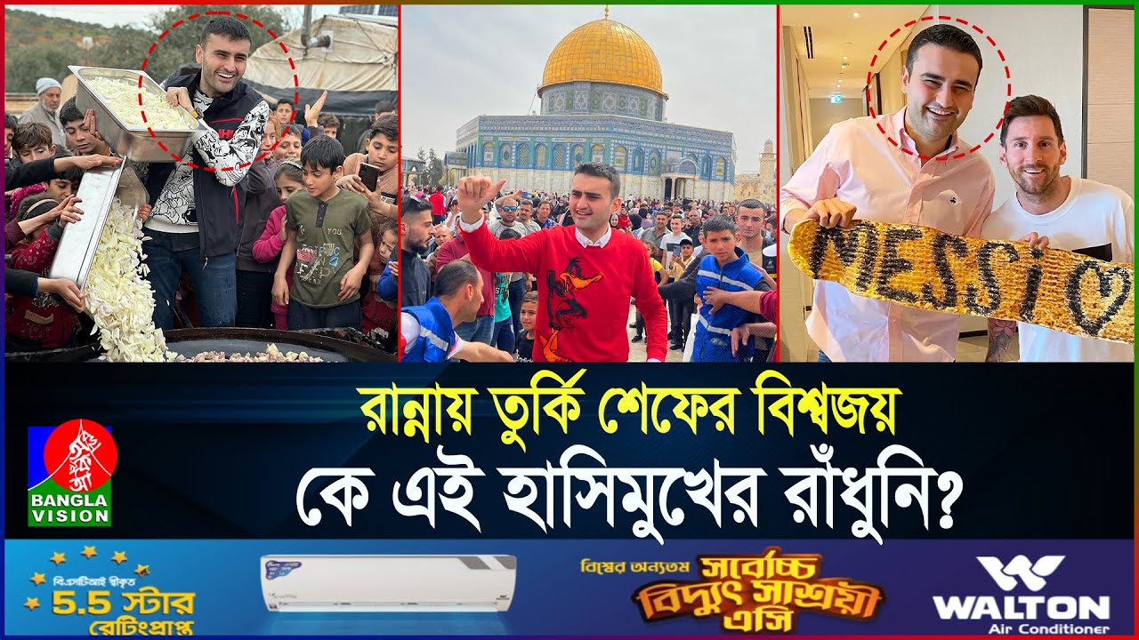 ক্ষুধার্তদের খাবার জোগান সেলিব্রেটি শেফ, দানও করেন মনখুলে | CZN Burak | Humanity | BanglaVision