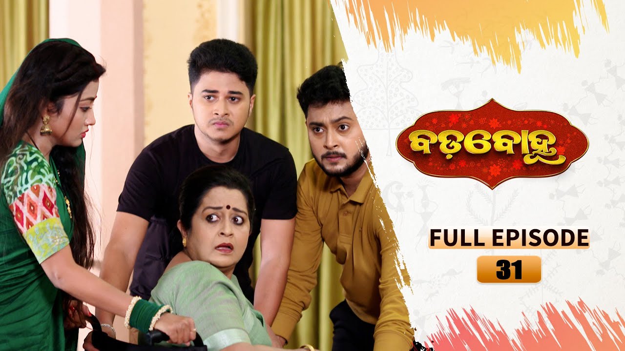 BADABOHU | Full Ep 31 | 8th Sept 2024 | Odia Serial | Tarang TV