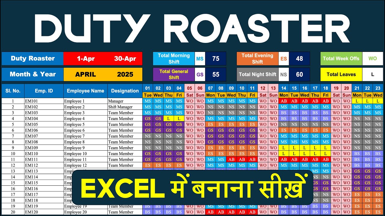 Staff Duty Roaster in Excel / Duty Roaster / Excel