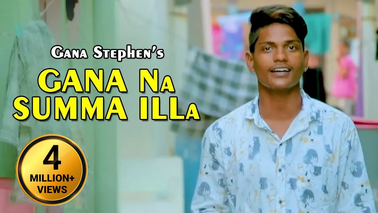 GANA NA SUMMA ILLA  | Gana Stephen Song | InandOut Cinema
