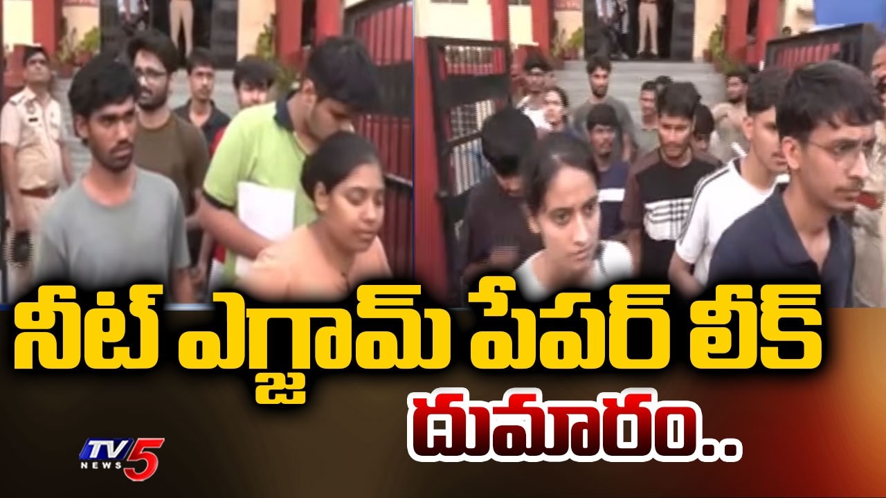 పరీక్షకు ముందే లీక్? NEET Paper Leak? 'Guess Paper' With Over 140 Matching Questions Triggers Probe