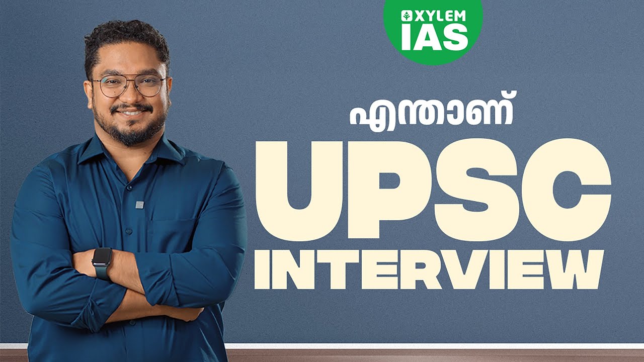 UPSC Interview ഇങ്ങനെയാണ് | Xylem IAS