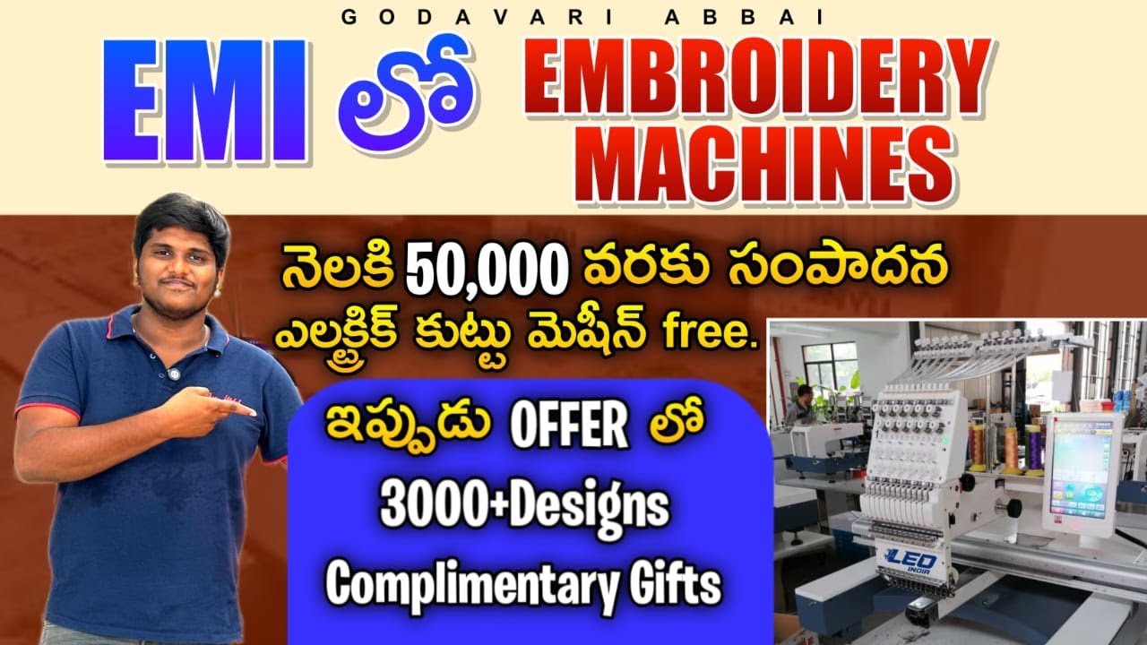 Leo-7G advanced model all India delivery available | Ananya sewing machines  🪡🧵