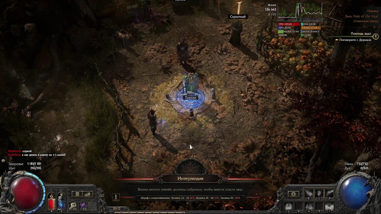 Path of Exile 2 [0.4.0] - Снаряд хаоса как лигбилд - [День 2]