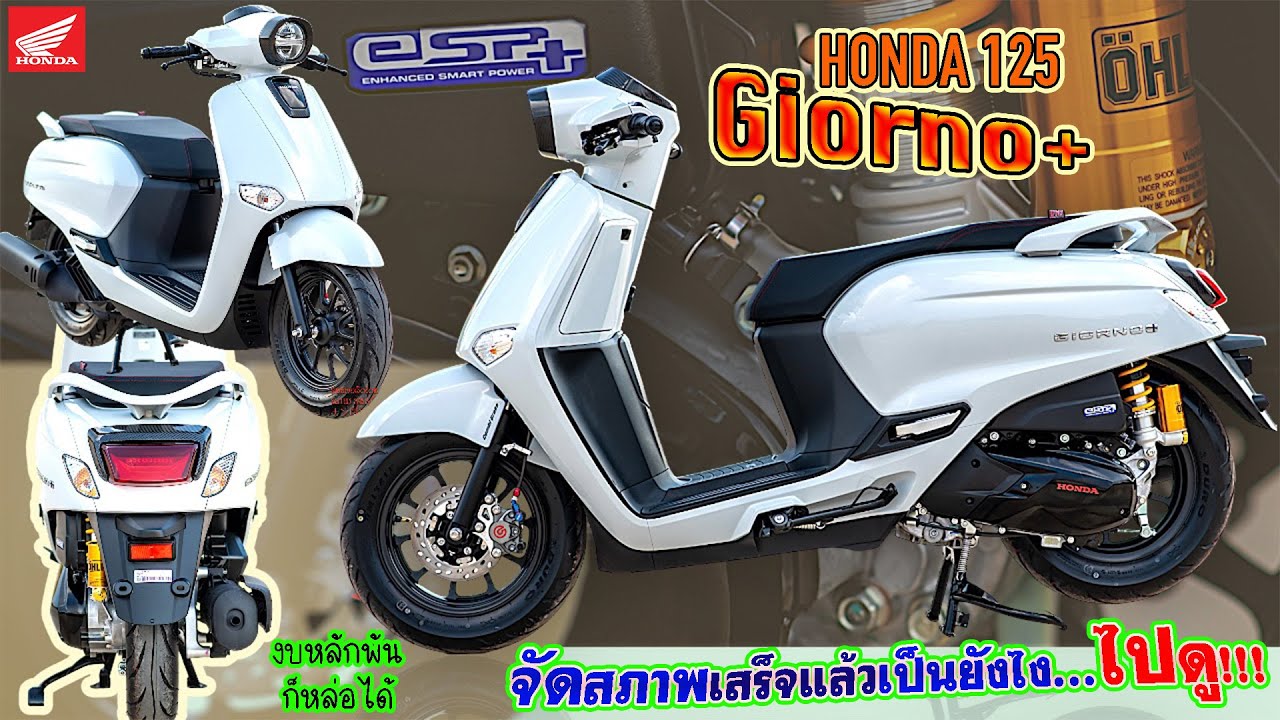 #รีวิว  Honda Giorno แต่งสวยเต็มระบบ สีขาวเนียนต้องคันนี้เลย!!! โดย กุ้งแสงสว่าง  #honda #giorno