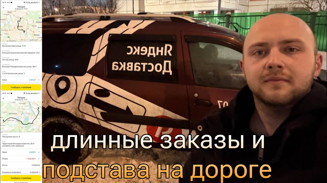 Яндекс грузовой: день длиных заказов