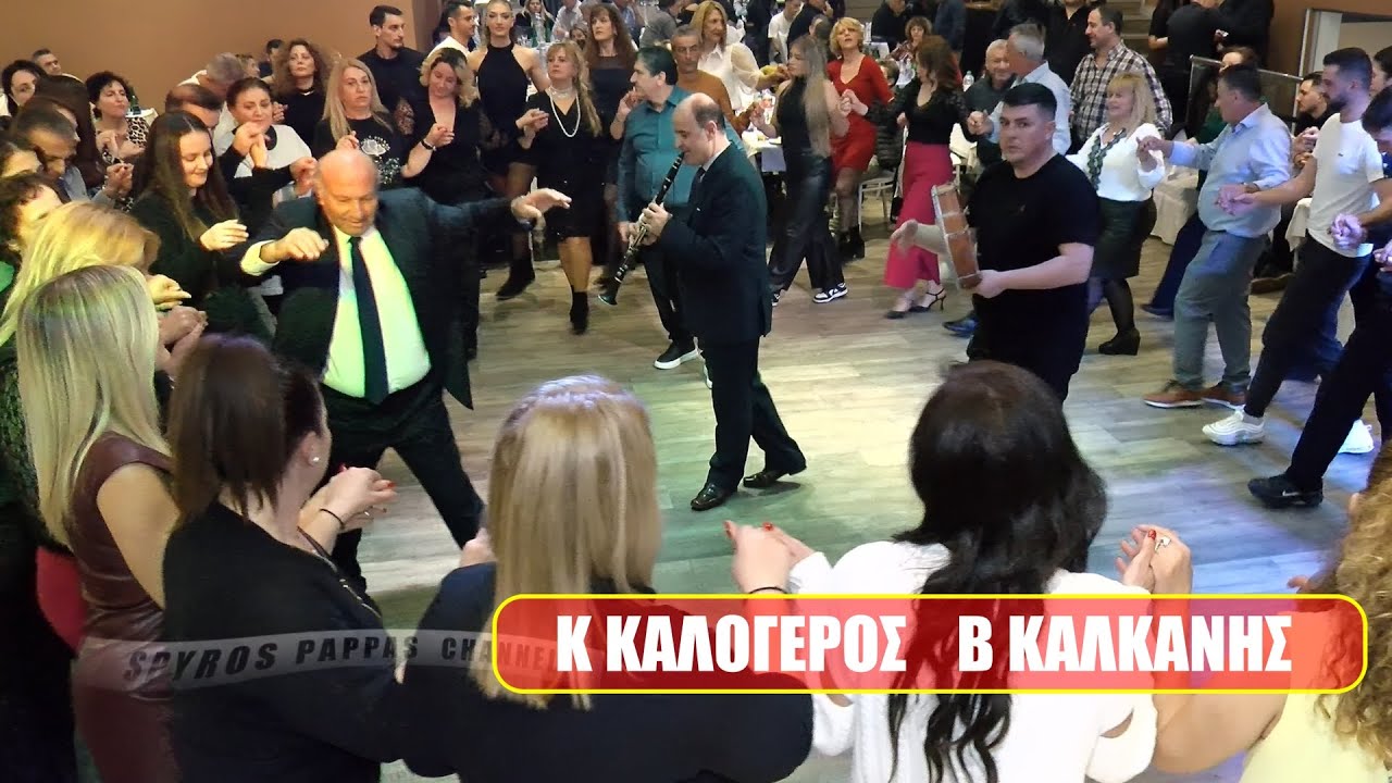 ΚΩΣΤΑΣ ΚΑΛΟΓΕΡΟΣ ΒΑΣΙΛΗΣ ΚΑΛΚΑΝΗΣ ΚΟΠΗ ΠΙΤΑΣ ΓΡΙΑΖΔΑΝΗΣ 17-1-26 ΧΑΛΚΙΑΣ ΠΑΛΛΑΣ