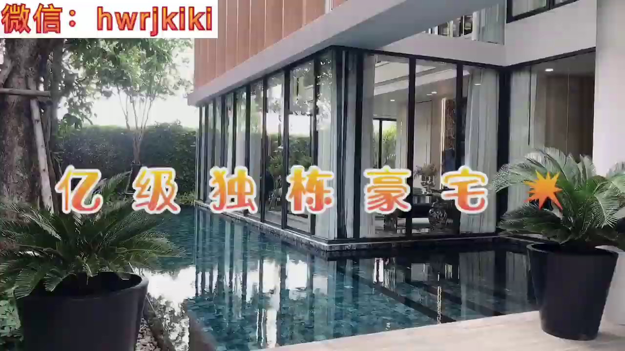 泰國房產曼谷別墅|Rama9億級豪宅 買不買隨意 億級豪宅一定得看 Rama9區超贊的別墅 私家泳池 花園 獨立院落 私密性超贊 泰國房產 曼谷別墅 海外置業