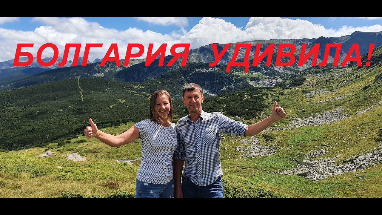 Болгария. Достопримечательности. Рильские озера.