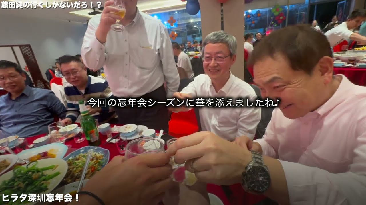 過去最高の盛り上がり！？ヒラタ深圳の忘年会が楽しすぎる！後半！