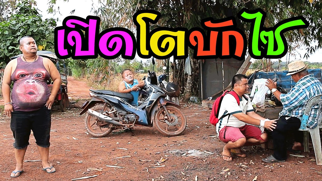 เปิดโตบักไซเมียหลาย‼️ทำไมร้องไห้มาแบบนี้เกิดอะไรขึ้นกับเพื่อนผม