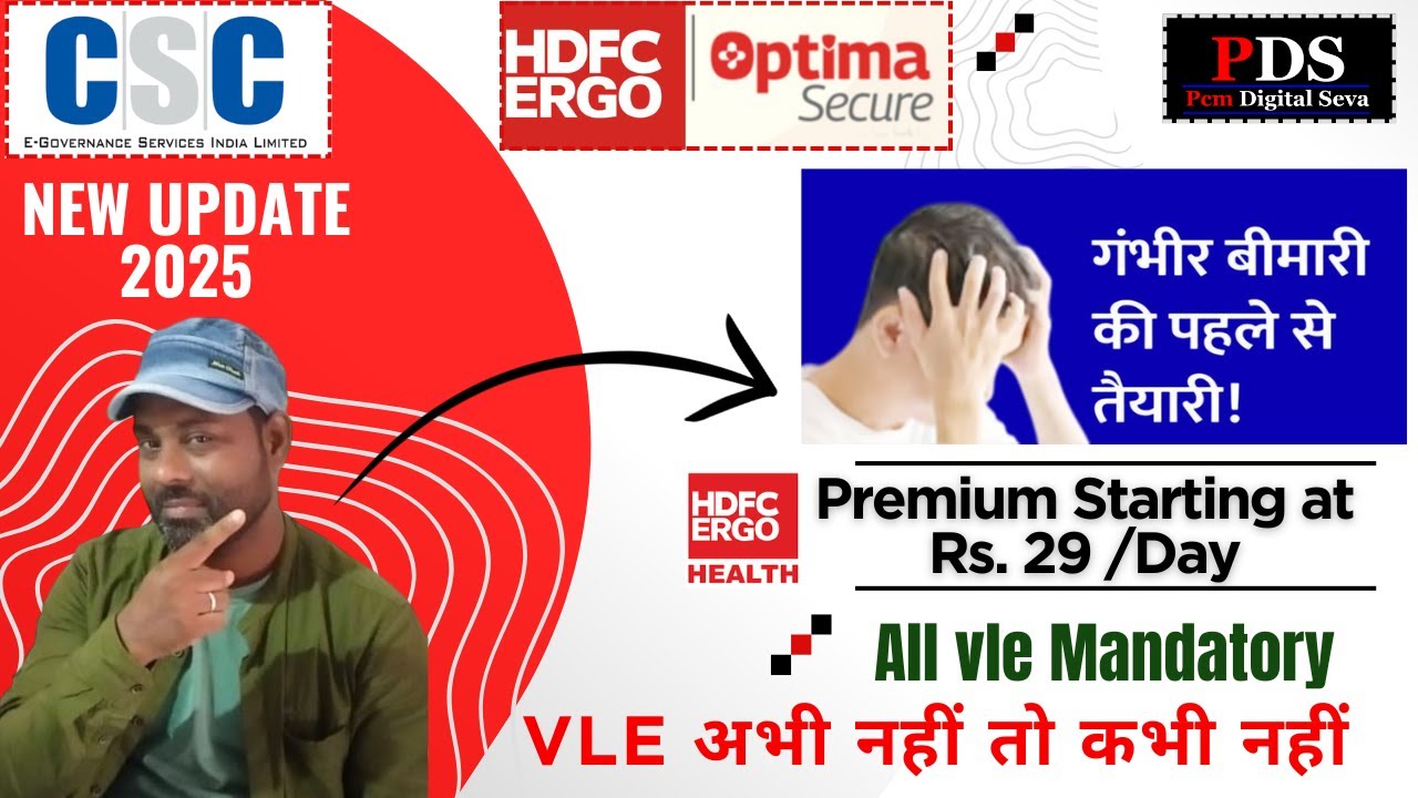 HDFC ERGO Optima Secure Latest Review 2025 |  CSC HDFC Ergo Optima Secure Complete Guide 2025
