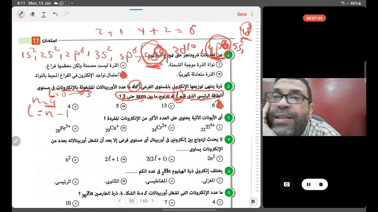 مراجعه ليلة الامتحان ٢ث 2025 ترم 1 شامل 11