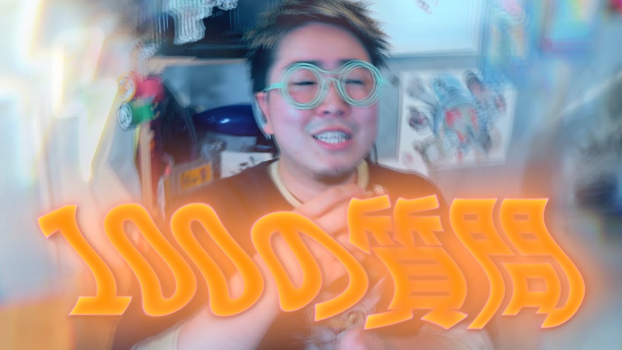 【100の質問】初級編