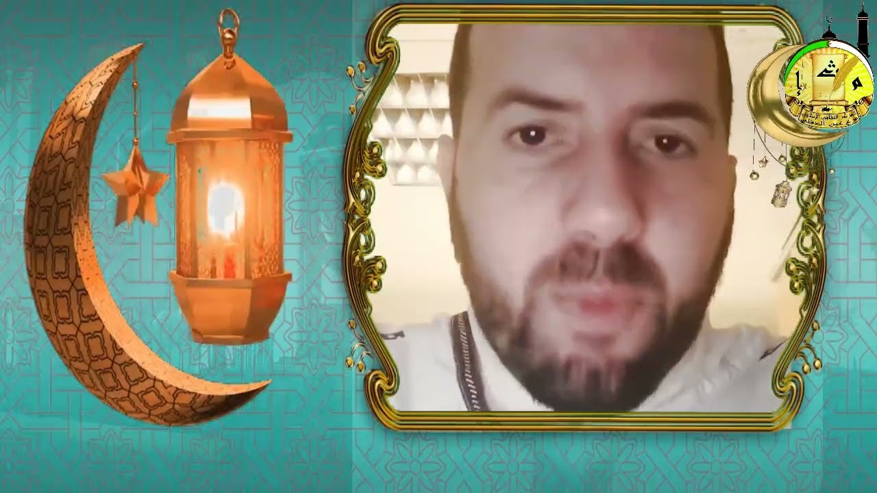 سلسلة رمضان شهر التقرب من الله عزوجل - الصلاة على النبي صلى الله عليه وسلم - المركز الثقافي الإسلامي