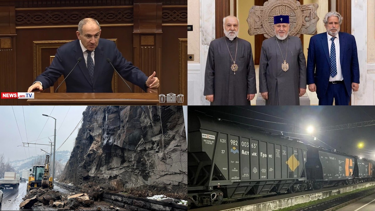 Пашинян о железной дороге, новые задержания оппозиционеров в Армении | «Итоги дня» | 11.02.2026