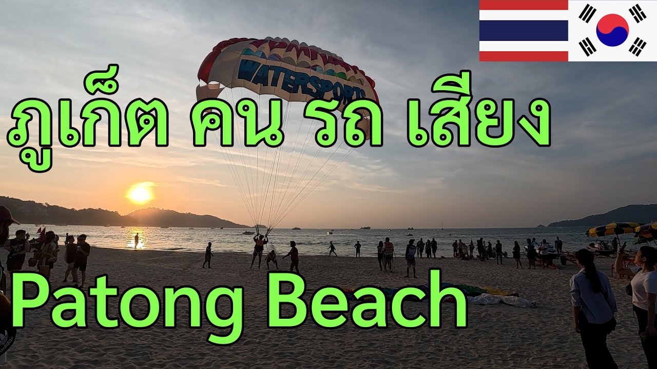 [17]ภูเก็ตในมุมของผม รถติด คนเยอะ และความจริงของการเดินทาง