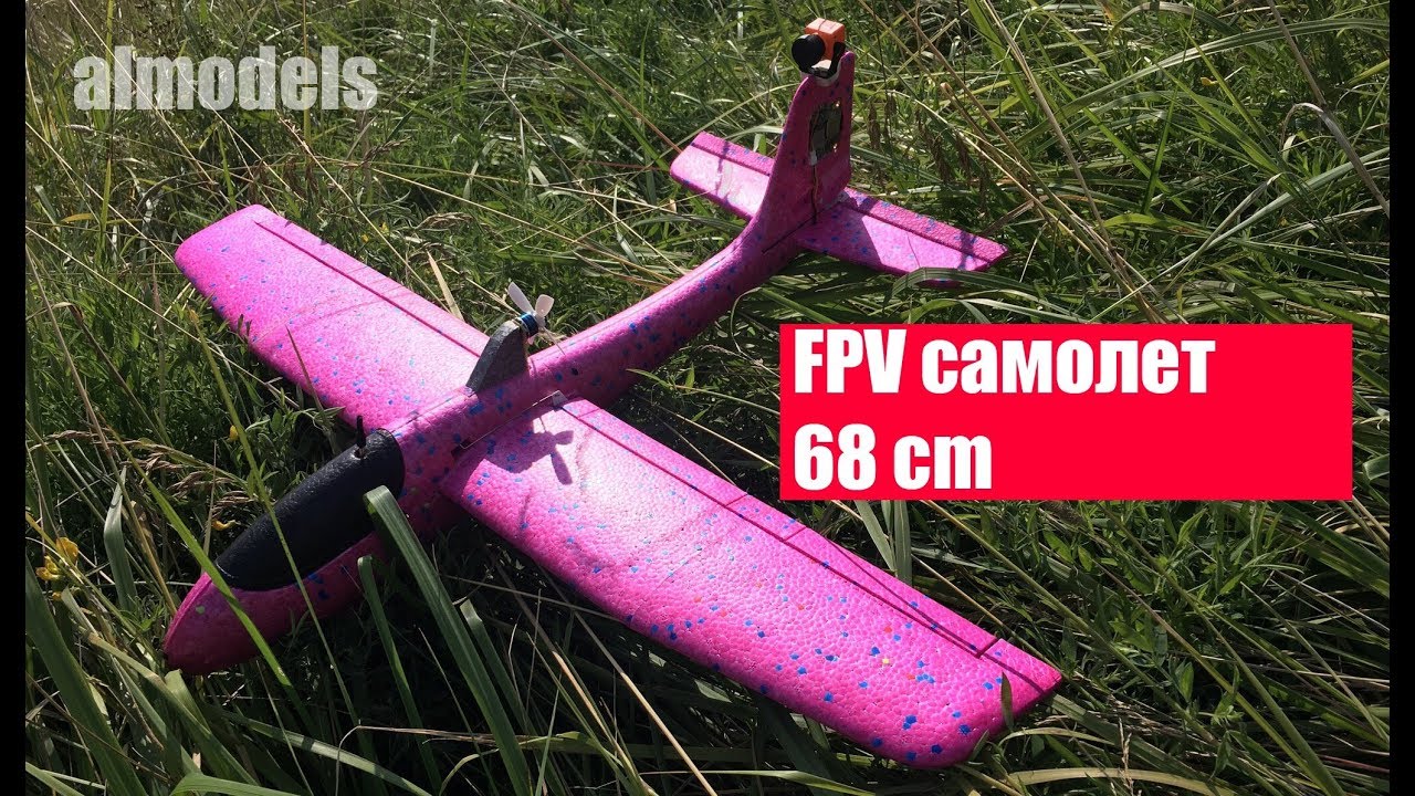 Доработка китайского самолета 68см/ Chuck glider rc