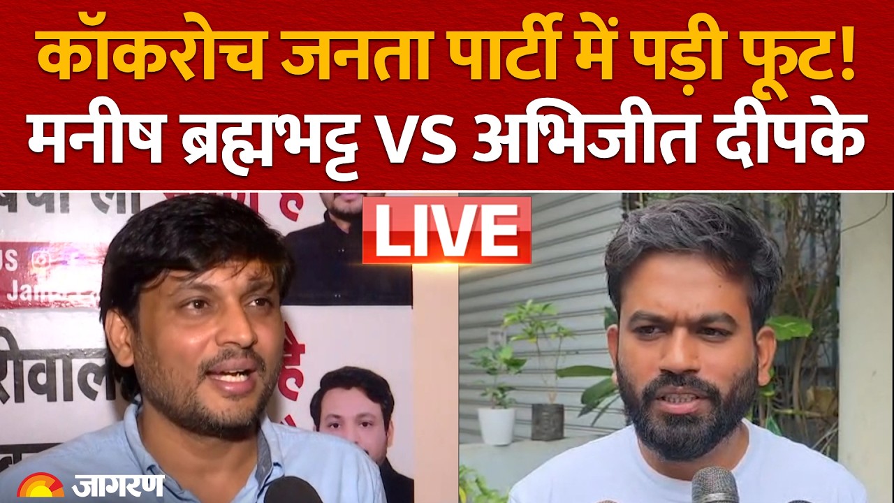 Manish Brahmbhatt vs Abhijeet Dipke: CJP split sparks explosive political face-off over AAP links