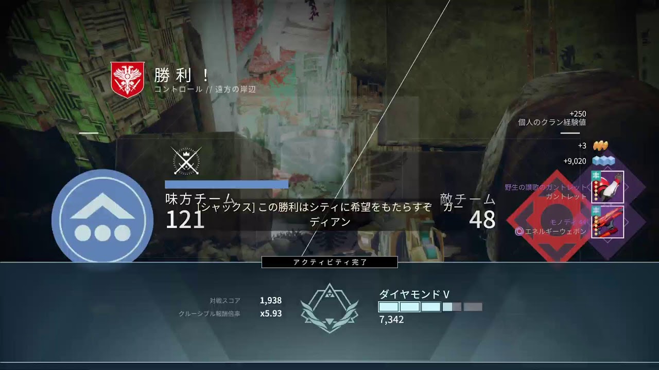 (destiny2)週更新明けぶいぴー