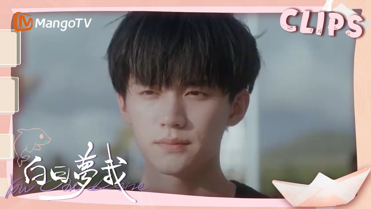 【青春🍃💓悸动Clips&Shorts】沈倦打篮球也太帅了吧！学姐殷勤送水，林语惊吃醋 ｜《白日梦我 You Are Desire》MangoTV Drama