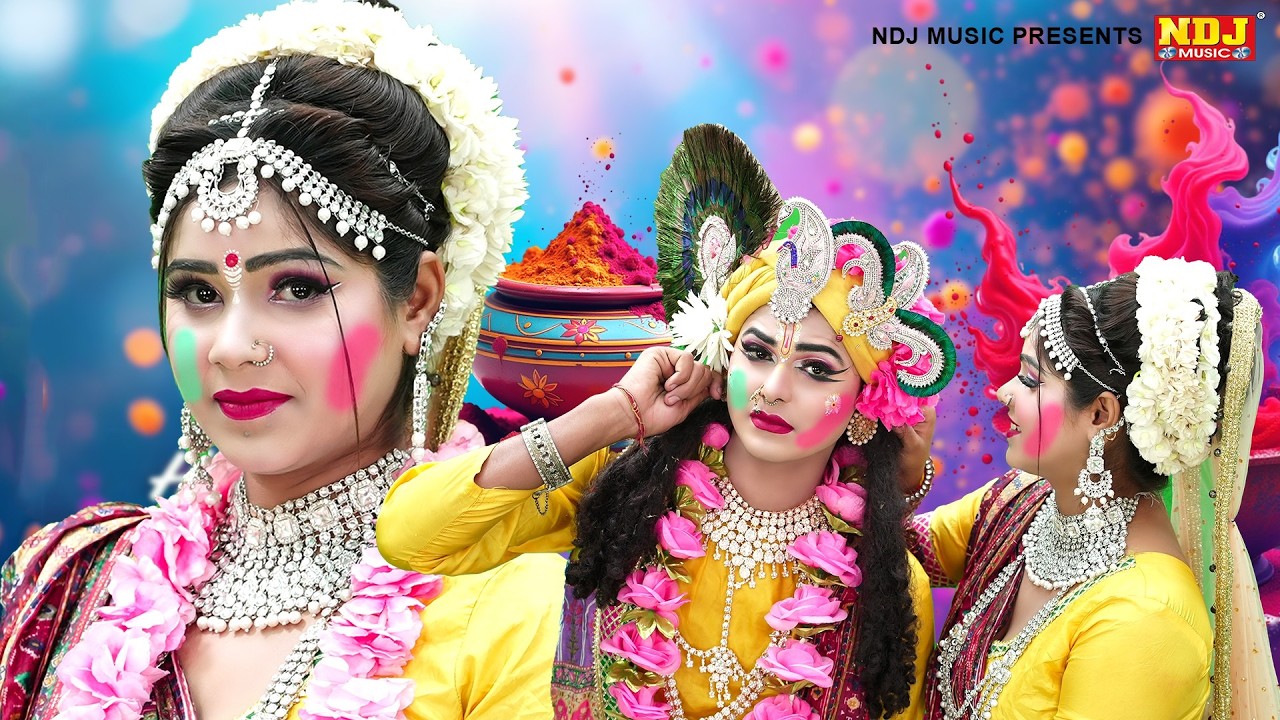 ब्रिज के हिट्स होली रसिया | Radhe Krishna Jhanki Dance 2026 #Holi Special Jhanki Bhajan