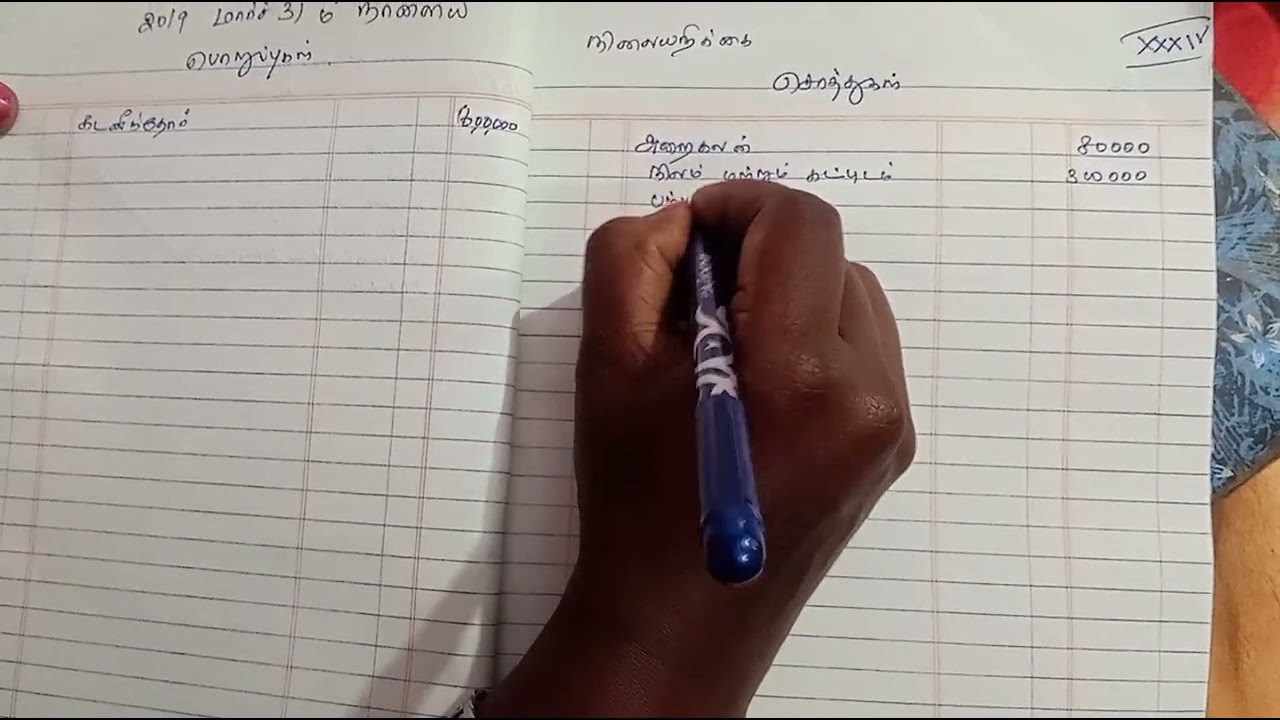 12 ம் வகுப்பு நிலையறிக்கை முழுமைபெறா பதிவேடுகள் பயிற்சி கணக்கு 6