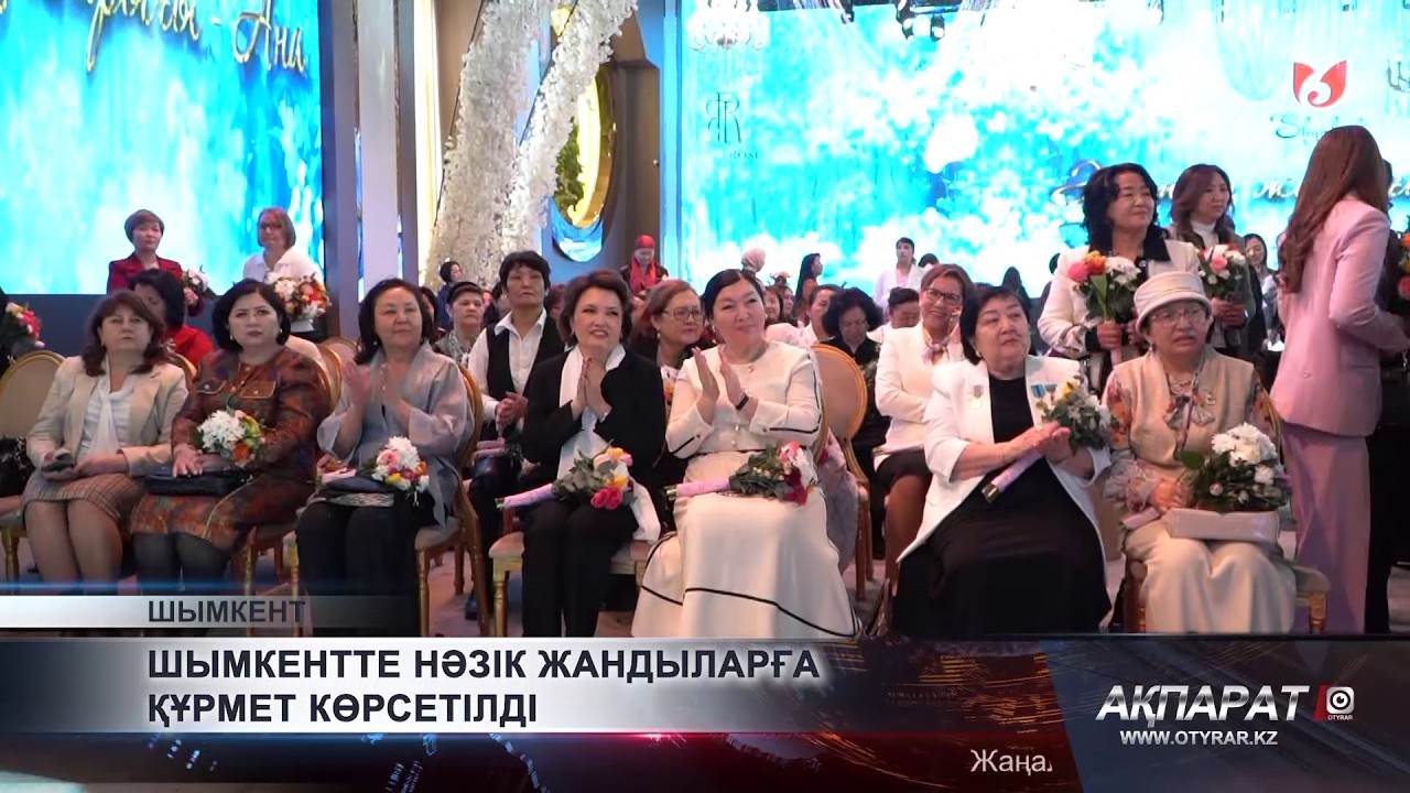 Шымкентте нәзік жандыларға құрмет көрсетілді