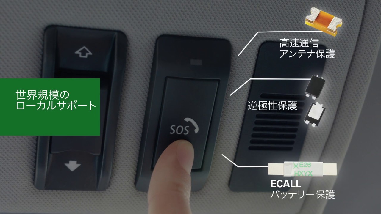 Littelfuse Automotive Electronics - Japanese