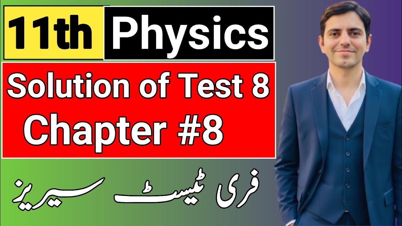 Class 11 Physics Test session | Complete Solution of  Chapter 8 Test | Free Test Series