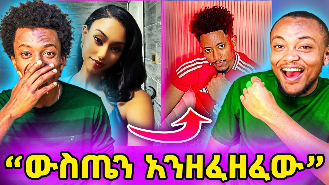 ▶️Miss Hasset እና Adonay ምንድነው ያላቸው❓የአዶናይ አፍቃሪዎች...🤣