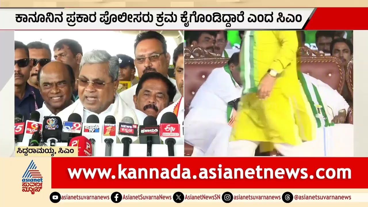 ದ್ವೇಷ ರಾಜಕಾರಣದ ಆರೋಪಕ್ಕೆ ಸಿದ್ದರಾಮಯ್ಯ ಟಾಂಗ್ | Siddaramaiah vs JDS | HD Revanna | Suvarna News