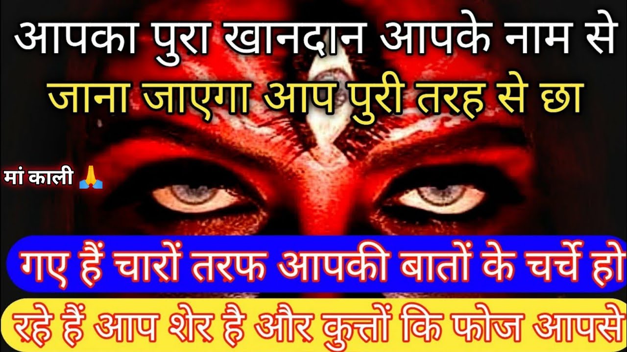 खौफ देखो पीठ पीछे तुम्हारे बारे में एस्ट्रोल | Aaj ka Divine Message | divine message #shivshakti