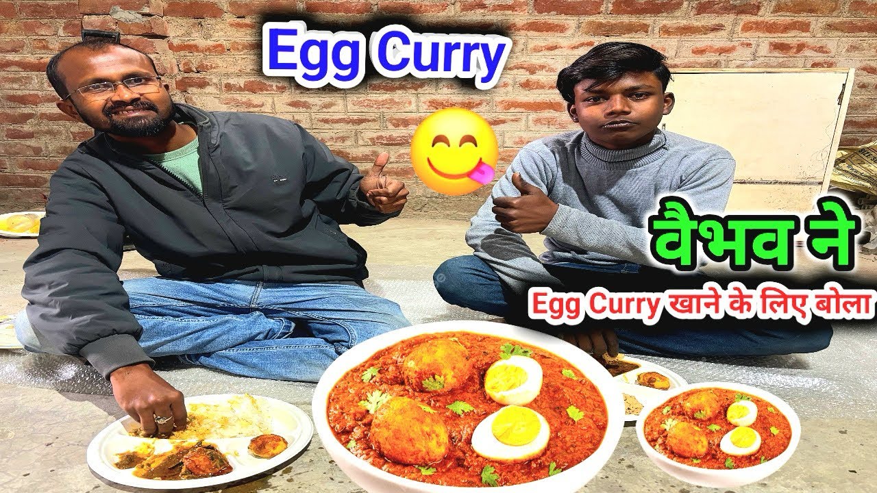 Aaj vaibhav Ke Saath Egg Curry Khaya 🙏🏻🙏🏻#youtubeviralvideo #dailyvlog #eggcurry #reallifevlog 